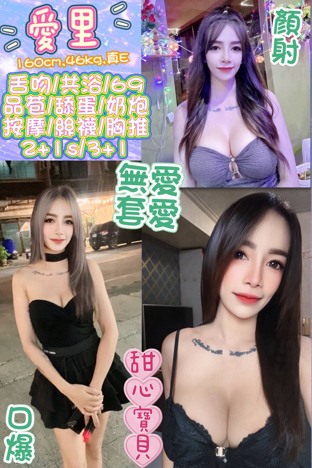 彰投 祖爾 34E 擅長蠟燭